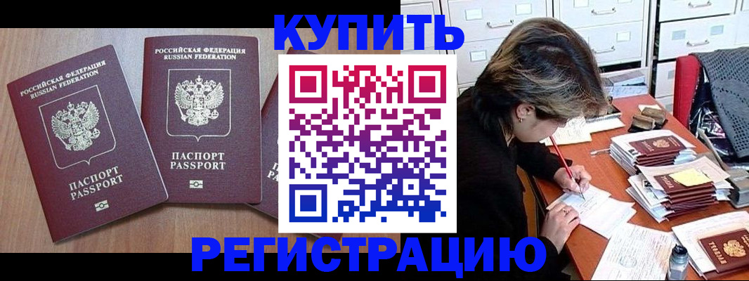 временная регистрация в Тверской области