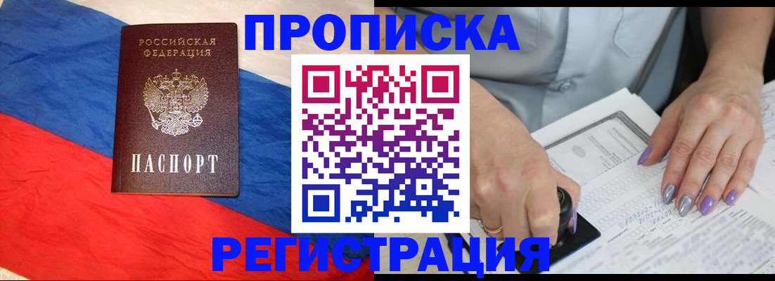 временная регистрация в Тверской области