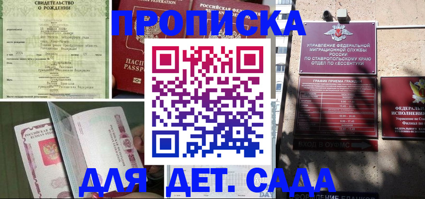прописка для школы в Тверской области