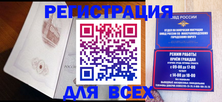 временная регистрация для школы в Тверской области