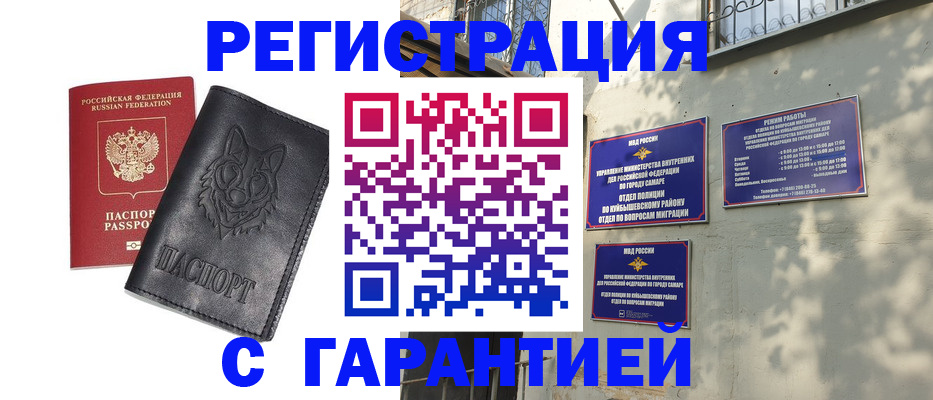 прописка в Тверской области