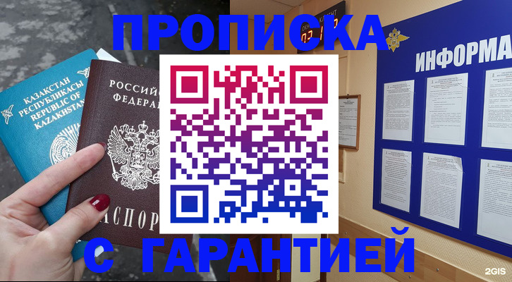 временная регистрация надежно в Тверской области
