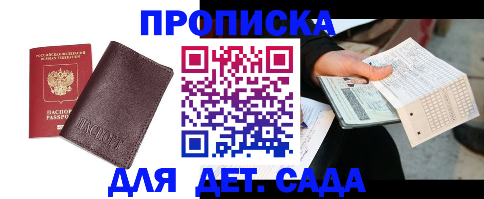 временная регистрация в Тверской области