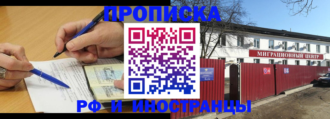 прописка иностранных граждан в Тверской области