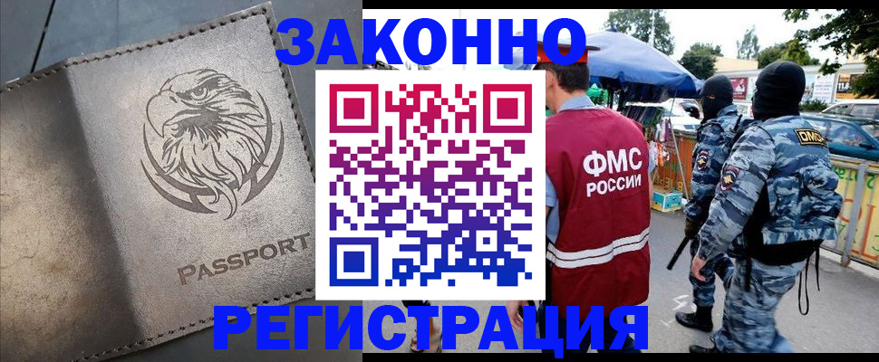 временная регистрация в квартире в Тверской области