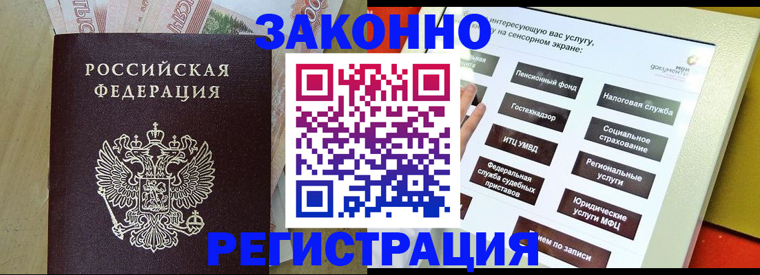 временная регистрация надежно в Тверской области