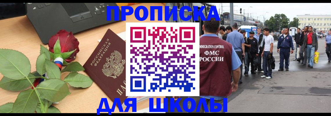 купить прописку в Тверской области